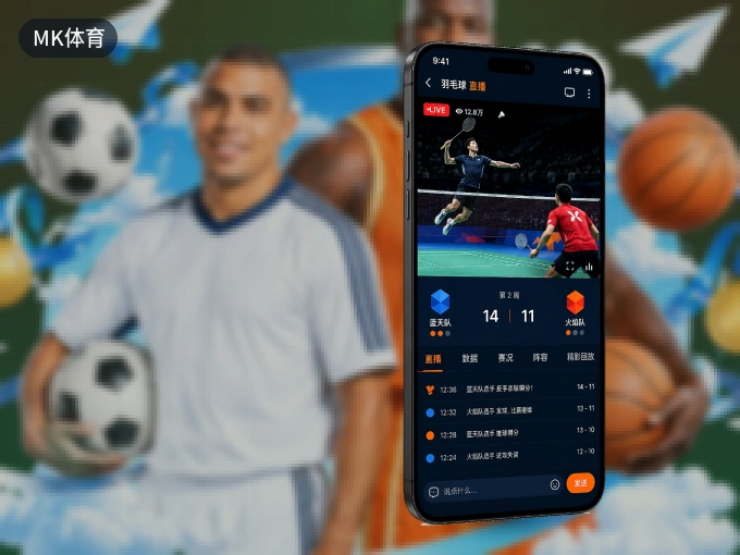 MK体育 APP，精彩赛事触手可得